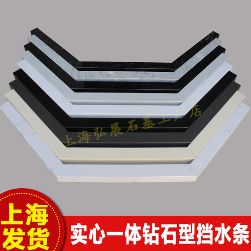 一体实心钻石型大理石挡水条淋浴房石基菱形防水条卫生间隔断六角 - 封面