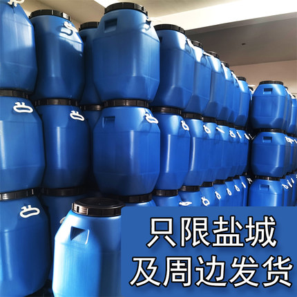 工业级蓝色50升塑料化工桶大口