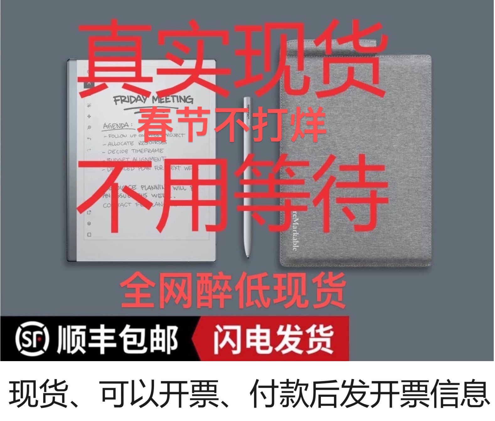现货remarkable2电纸书E-ink 护眼画板压感电子阅读器墨水屏文献