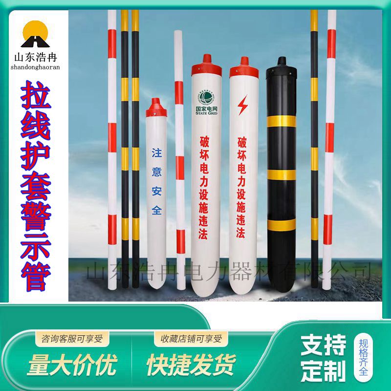 电线杆拉线护套警示管红白反光
