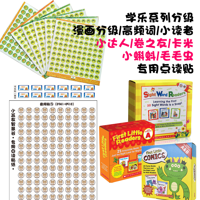 学乐系列小读者buddyreaders漫画小达人小蝌蚪卷之友毛毛虫点读贴