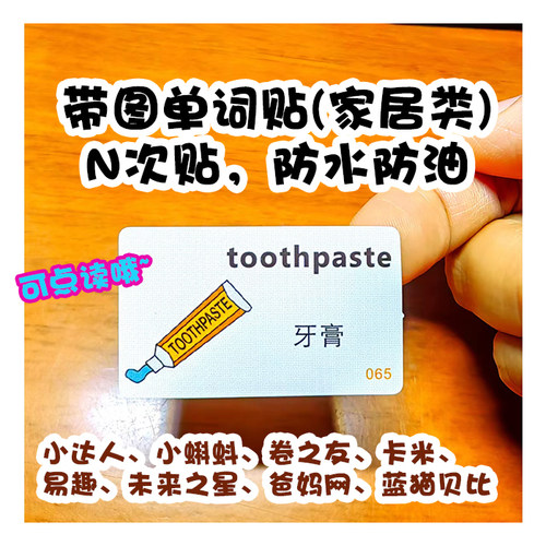 场景单词家电厨卫汽车水果小蝌蚪