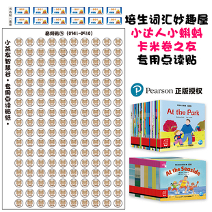 定制贴纸 小蝌蚪点读笔A3A6专用点读贴(书名贴+内容贴)