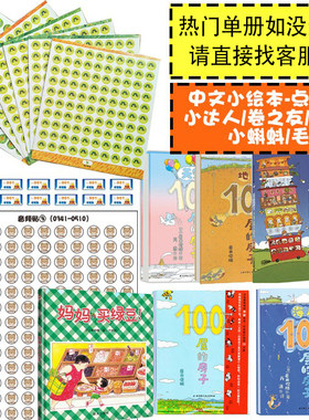 100层的房子小达人小蝌蚪毛毛虫