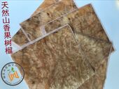 修礼品盒工艺品 满榴水波纹高端装 天然花樟树榴木皮 山香果树榴