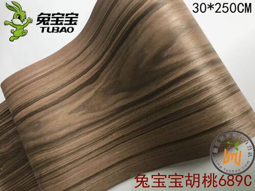 兔宝宝新款科技木环保天然黑胡桃689C 金典复古风 胡桃木 30250c