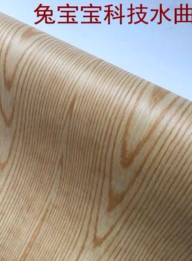 兔宝宝水曲柳木皮 科技木皮 水曲柳山纹科技木 实木贴皮