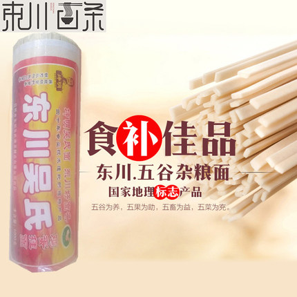 东川面条吴氏土鸡蛋1kg挂面细面凉面拌面炒面方便速食粗粮5把包邮