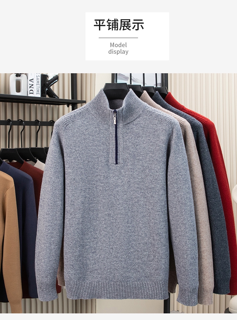 高级感100纯山羊绒精纺针织打底衫男冬半高拉链领羊毛衣衫校园风