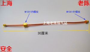 。猛火炉导气铜管M10X1 厨具通气铜管 液化气天然气炉具输气连接