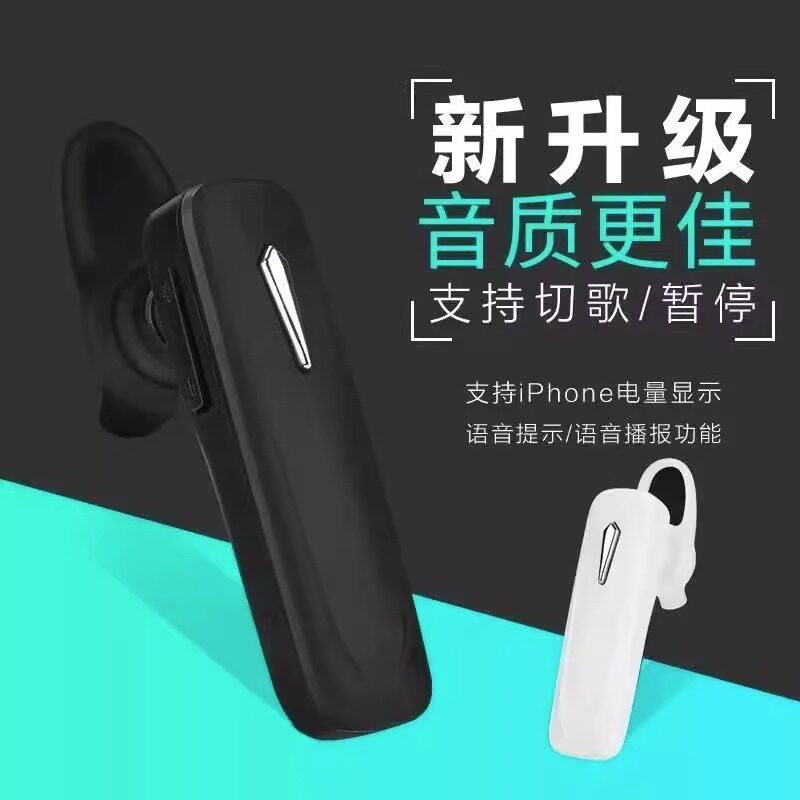 无线蓝牙耳机迷你蓝牙挂耳式运动跑步单边蓝牙耳机