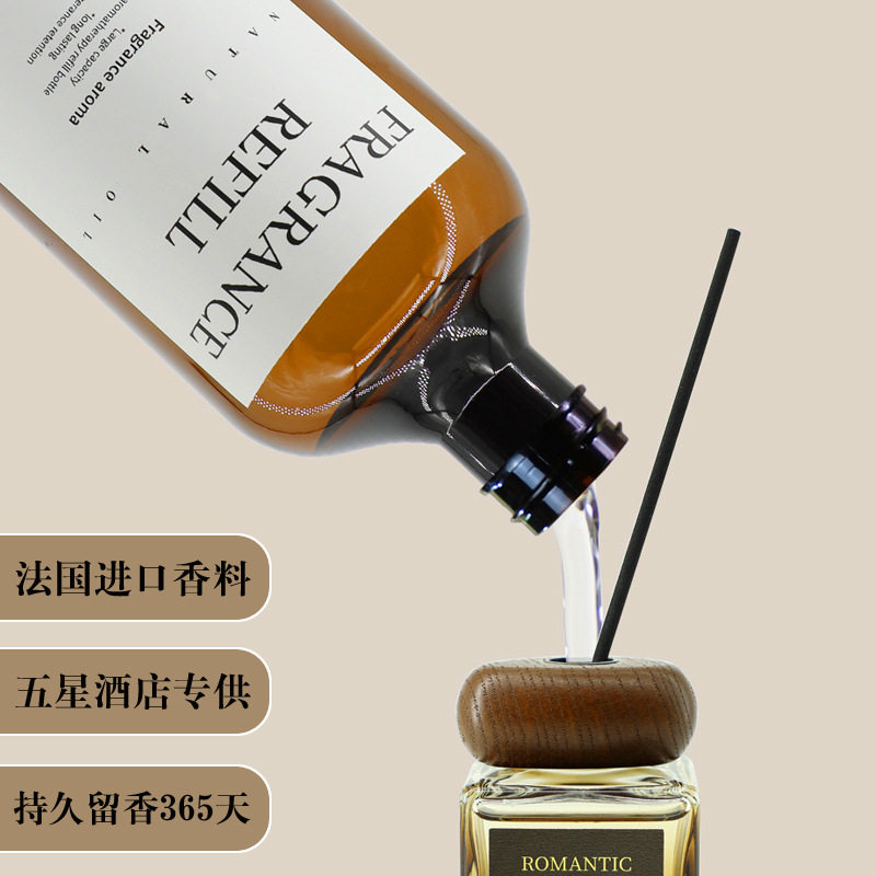 高级酒店无火香薰补充液香薰机家用精油室内大瓶香水厕所除臭香氛