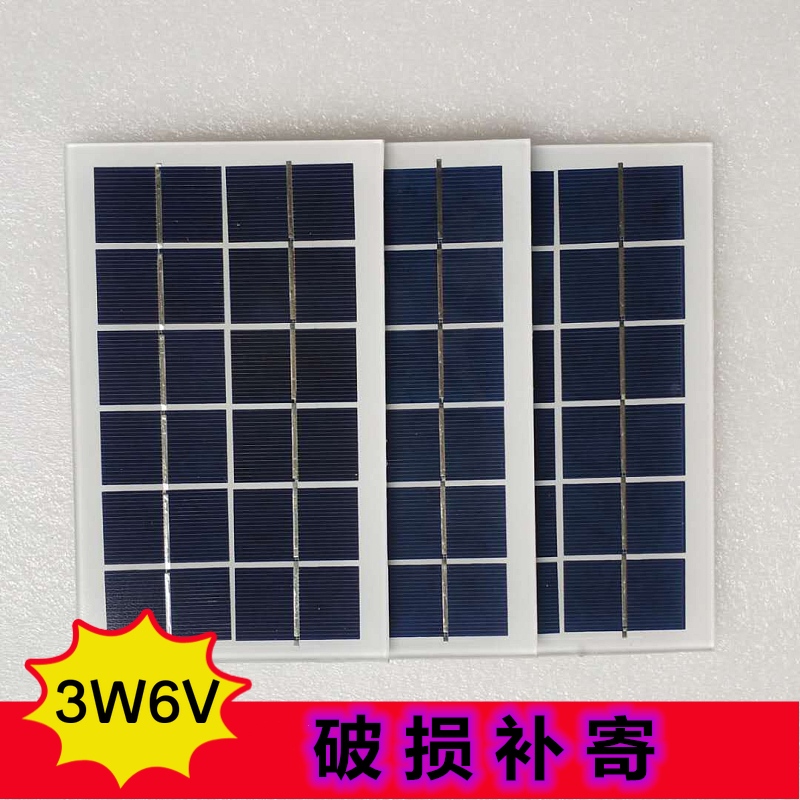 太阳能电池板6v3w9伏稳压