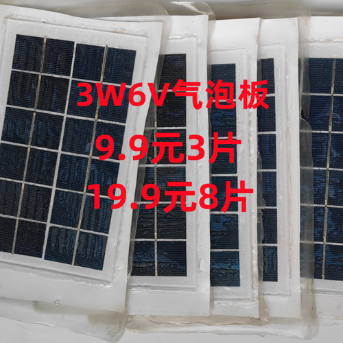 byt太阳能光伏发电板充电3.7伏