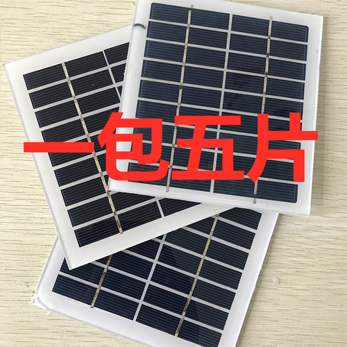 5片9v2w手机光伏太阳能电池板