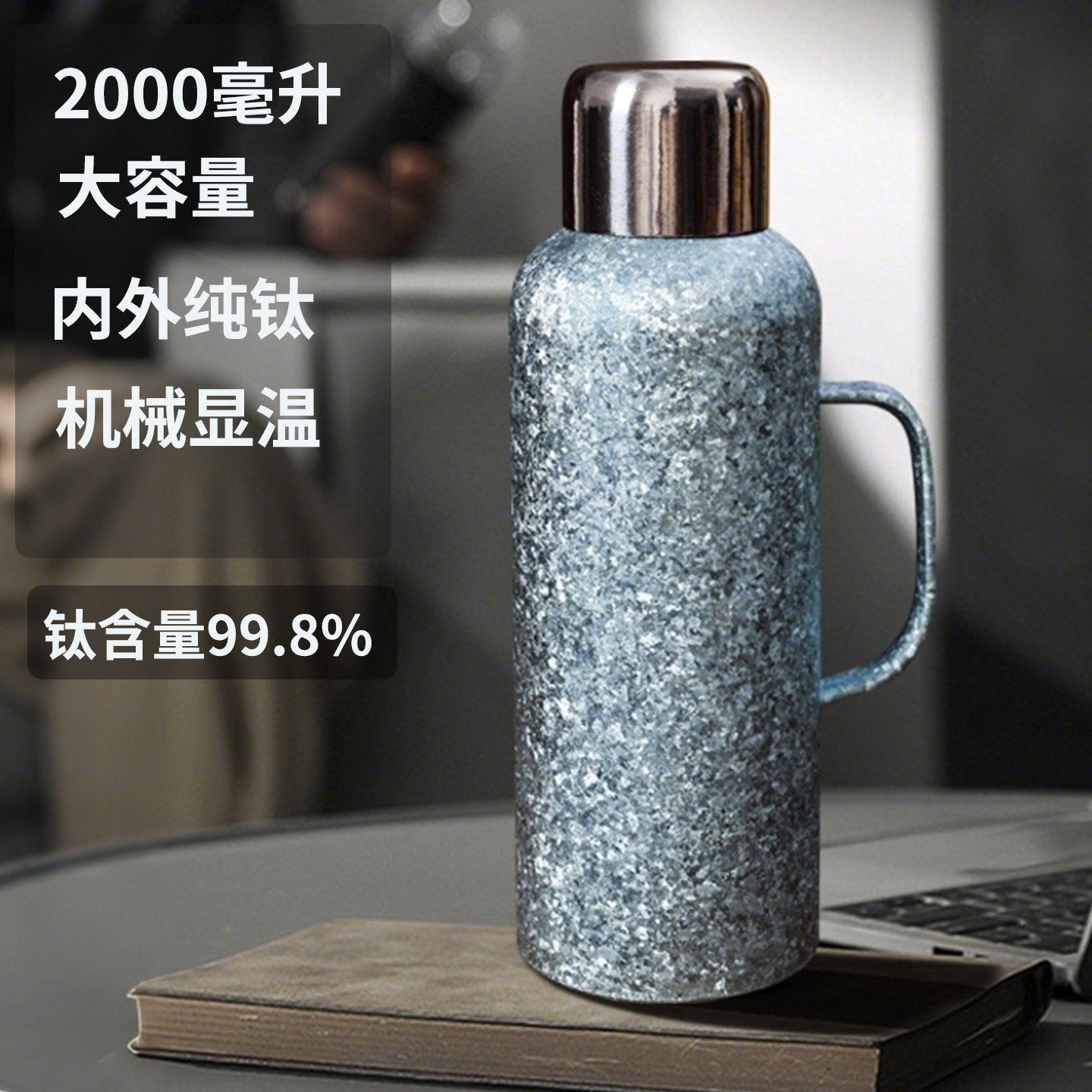 1800毫升大容量钛杯纯钛焖泡茶保温壶老白茶茶水分离机械显温茶壶