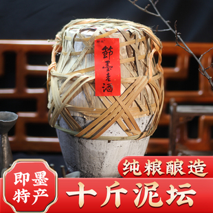 即墨特产黄酒節墨老酒10斤原浆老酒5L坛装手工酿月子用酒
