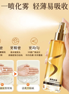 【下单立减50】HANBOLI韩泊莉护发精油喷雾改善干枯毛躁柔顺_XJ