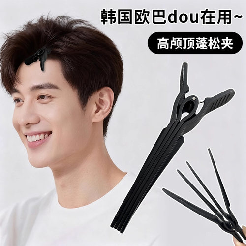 【下单立减50】高颅顶神器发根蓬松夹男女无痕定位夹刘海定型_ZY