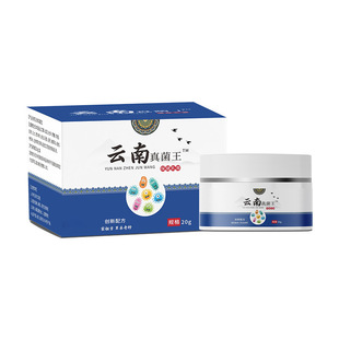 云南真菌王膏外用百草皮肤乳膏断痒_xj 下单立减50