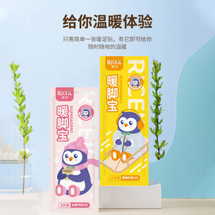 冬季 垫暖脚宝神器批发女男士 自发热鞋 保暖贴宝_XJ 下单立减50
