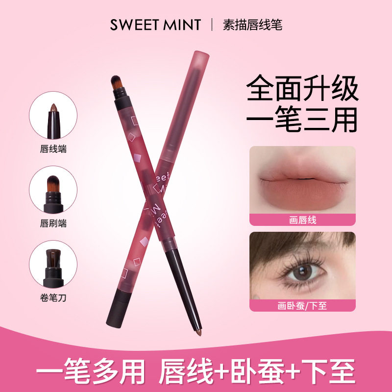 【下单立减50】一抹波波唇线笔哑光持久显色防水裸色唇部修饰_XJ