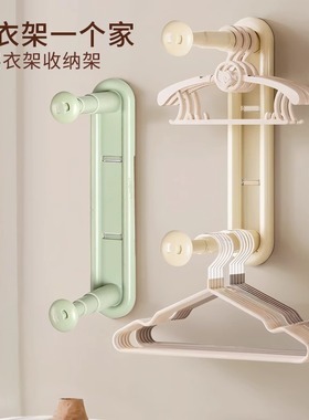 【下单立减50】可伸缩衣架收纳架免打孔家用整理晾衣架壁挂_WH2