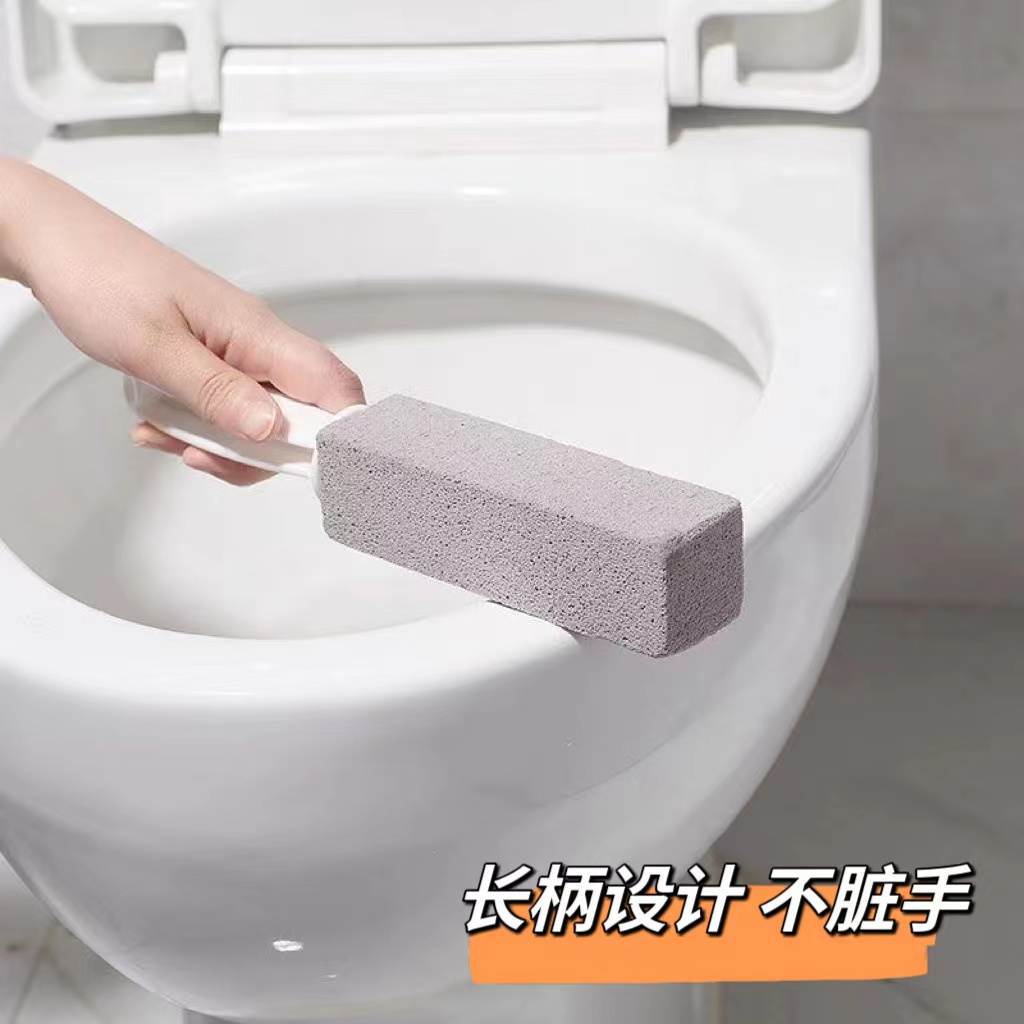 【下单立减50】浮石马桶去污垢洁厕刷卫生间除垢清洁刷子YT