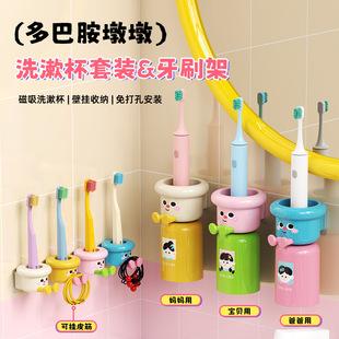【下单立减50】磁吸牙刷杯架洗漱杯套装免打孔卫生间漱口杯架_HL2