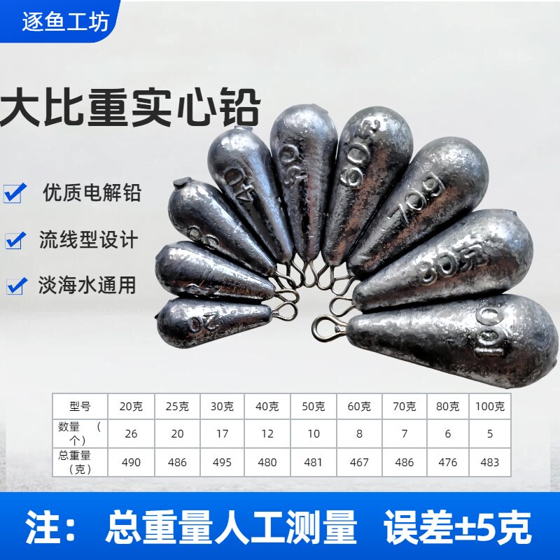 水滴铅坠大比重纯铅实心远投