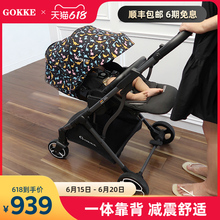 轻便可坐可躺婴儿车推车 婴儿车 GOKKE 小恐龙双向婴儿推车高景观