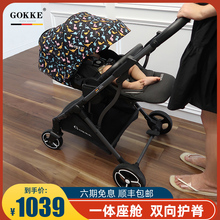 GOKKE 小恐龙双向婴儿推车高景观 婴儿车 轻便可坐可躺婴儿车推车
