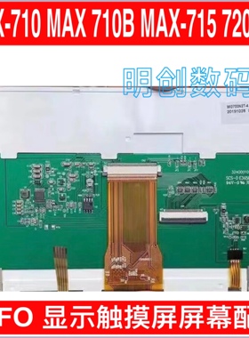 EXFO MAX-710 MAX 710B MAX-715 720 730 OTDR显示触摸屏屏幕配件
