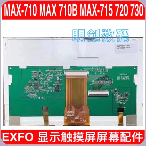 EXFO MAX-710 MAX 710B MAX-715 720 730 OTDR显示触摸屏屏幕配件