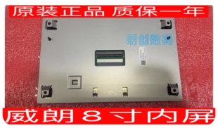 原装正品LQ080Y5DZ05/DZ10福特别克君威君越威朗系列显示屏触摸屏