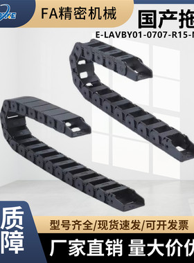 米思米拖链E-LAVBY01/E-LAVBD01/0707-R15/1010-R15/1015-R15