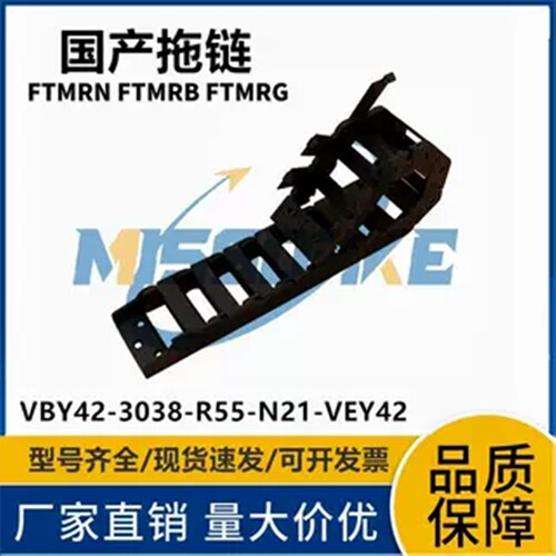 怡合达拖链 30系列//VBY42/VBY44/3038/3050/3075/30100/R55/R75/