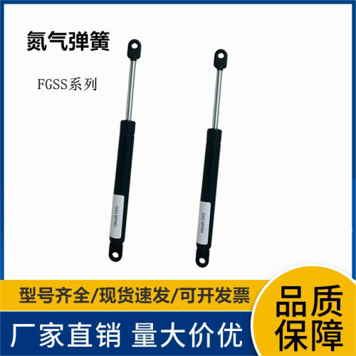气弹簧液压支撑杆FGSS系列