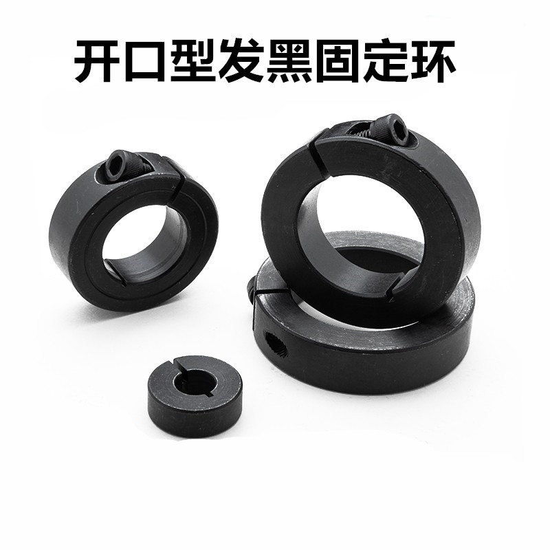 45#碳钢开口轴用挡圈光轴