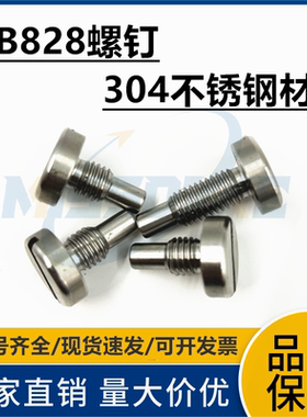 开槽盘头定位螺钉GB828