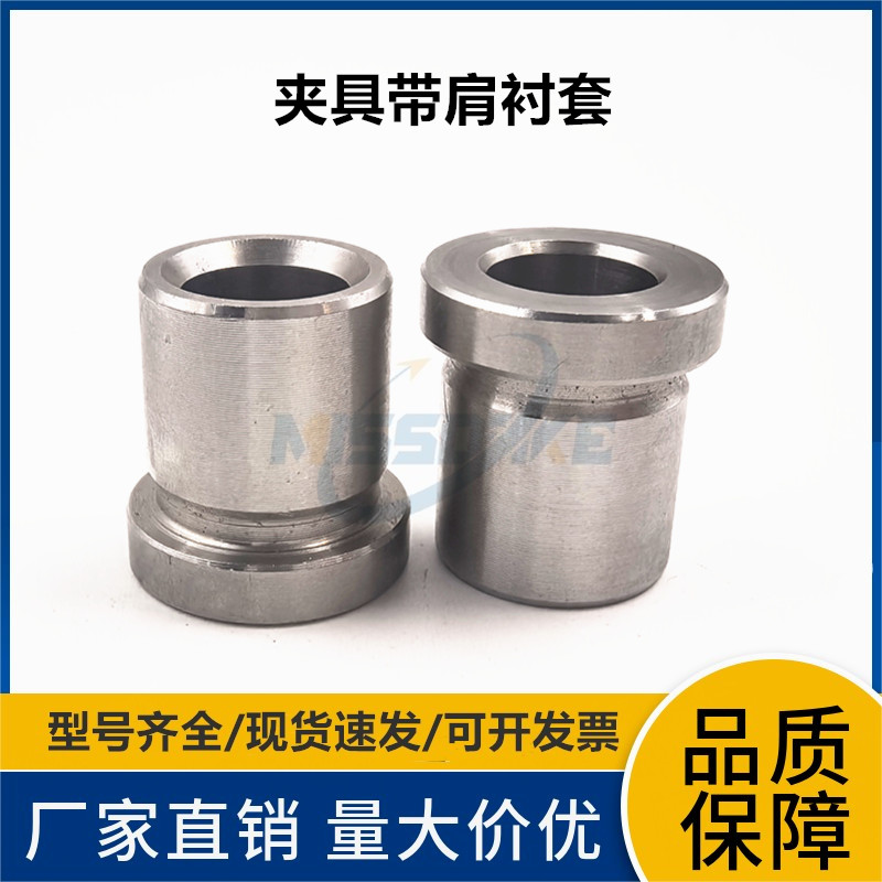 夹具衬套带肩型定位销用衬套
