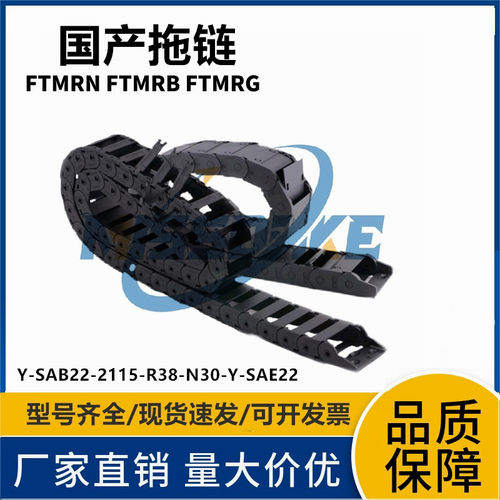 怡合达拖链 ·21系列//Y-SAB22//Y-SAB24//2115/内/外径打开