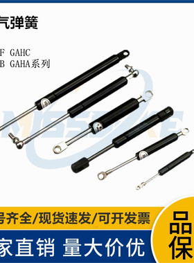 GAHF GAHC GAHB GAHA60 80 100 120 140 160 替代三益重载气弹簧