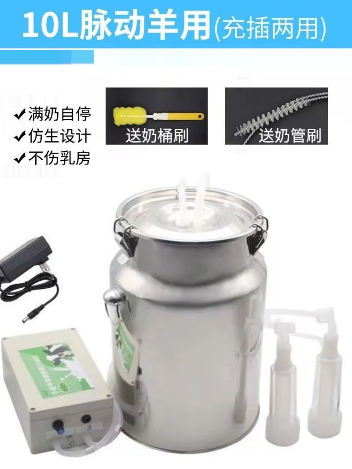 新疆包邮挤奶器牛羊用不锈钢挤奶机电动挤奶器吸奶机小型家用吸q.