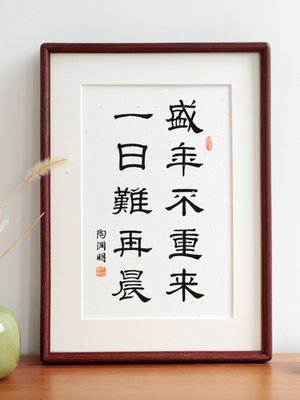 工欲善其事红檀木实木相框书法摆台件励志语座右铭挂画装饰画定q.