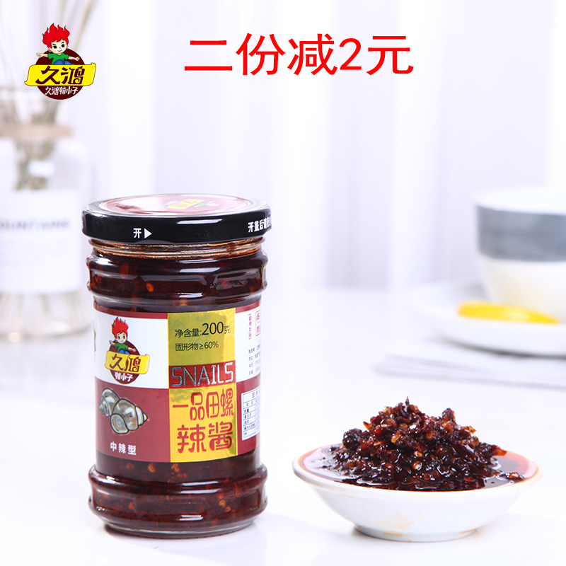 久鸿一品田螺酱牛肉火辣肉沫香辣即食下饭菜辣椒酱螺丝江西小溪鱼