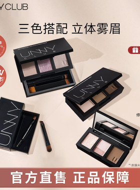 unny的眉粉眼线眼影修容一体盘防水防汗不脱色悠宜三色眉粉盘黑色