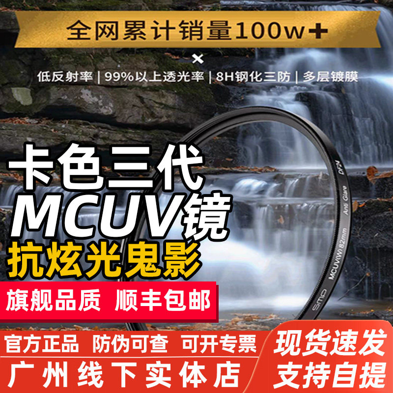 卡色UV镜 适用徕卡D-LUX 8 Q2/Q3 43typ116V-LUX5CPL相机镜头滤镜