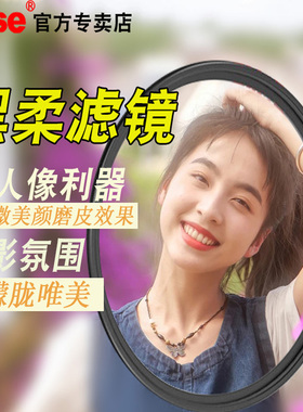 卡色黑柔滤镜三代白柔1/4 43 49 6772 77 82mm95 112人像视频柔焦