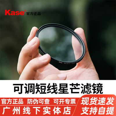 卡色星芒滤镜40.5 43 49 58 62 67 72 77 82 86mm城市夜景 星光镜